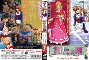 08 04 雛鳥の囀 Complete Edition Hinadori no Saezuri Complete Edition (Milky)